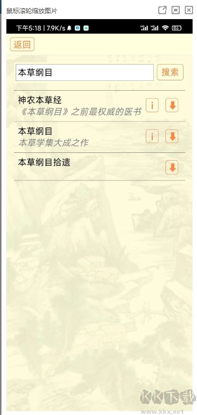 中医养生古籍