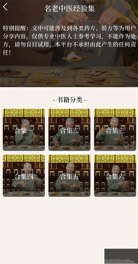 中医养生古籍