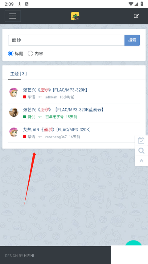 音乐磁场