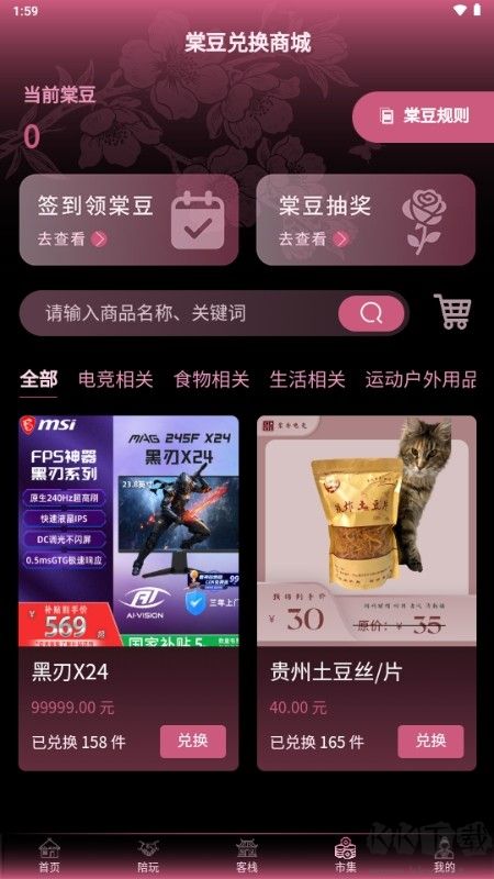 棠舟电竞