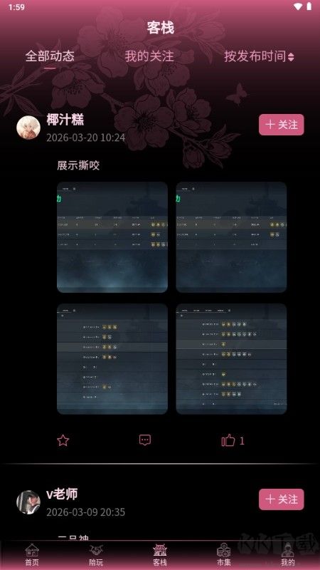 棠舟电竞