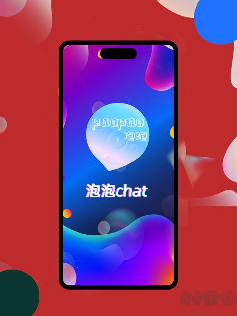 泡泡chatapp安卓版