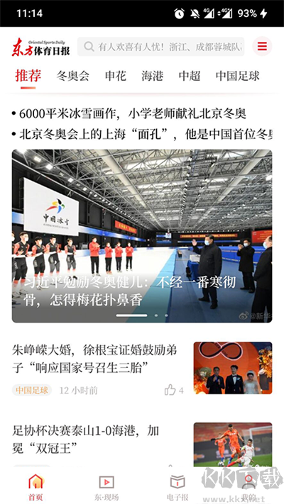 东方体育