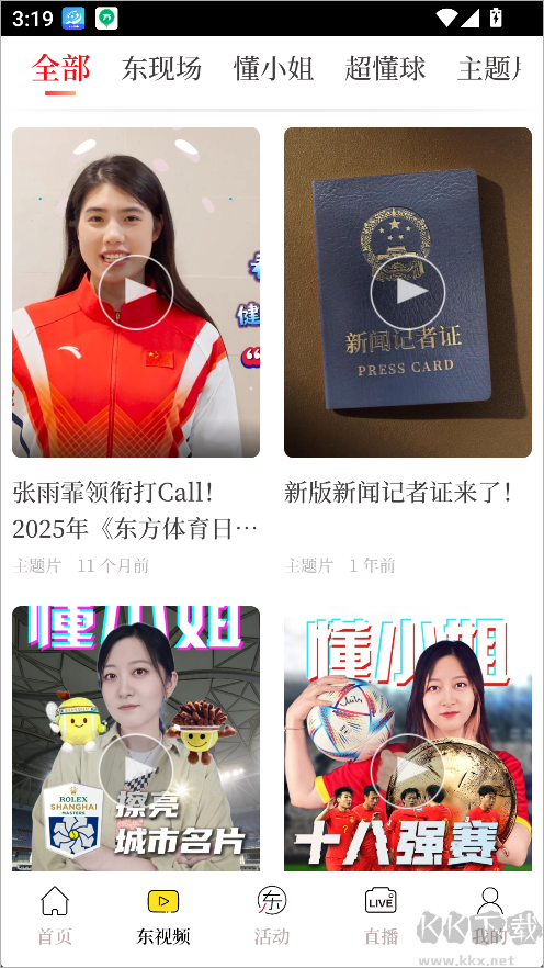 东方体育