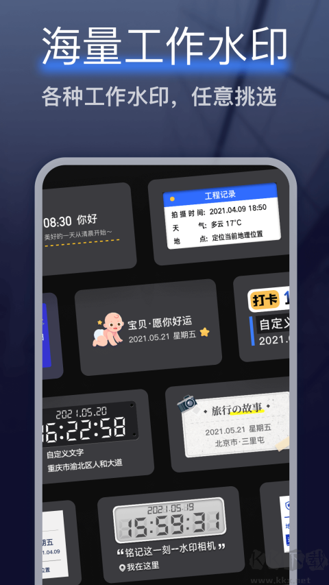 搞定水印相机app安卓版