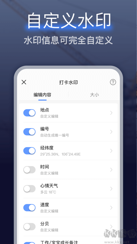 搞定水印相机app安卓版