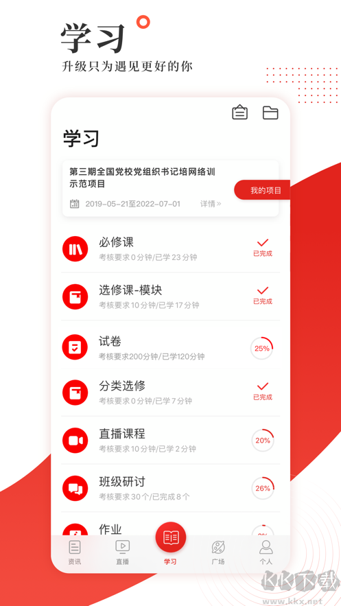学习公社