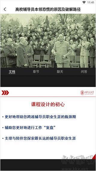 学习公社