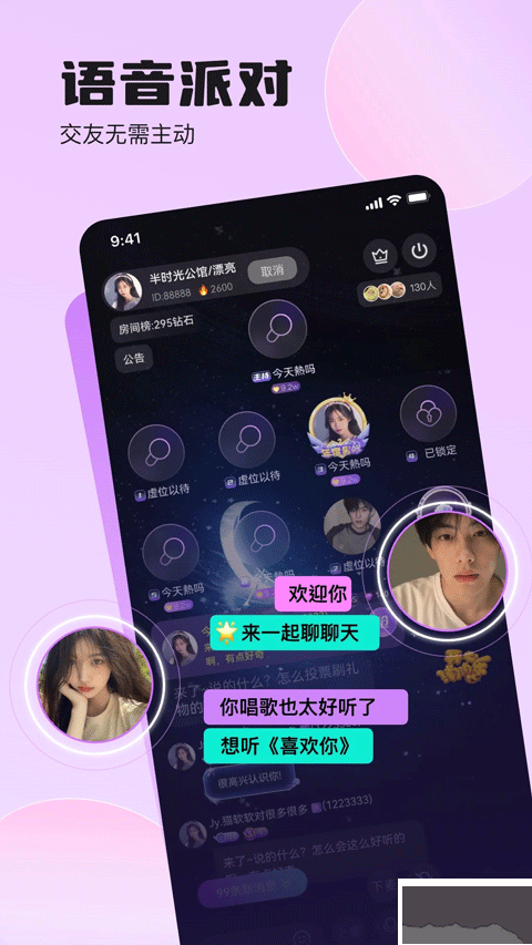 双鱼部落app安卓版