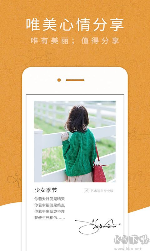艺术签名设计