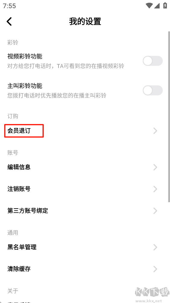 联通视频彩铃