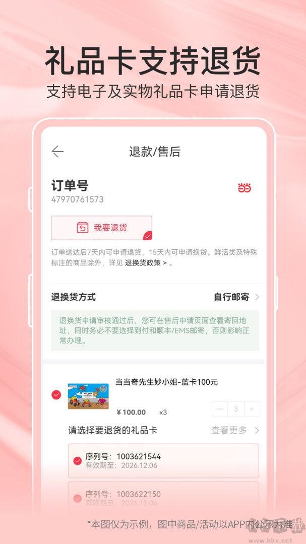 当当app官方版