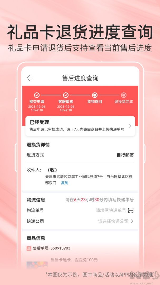 当当app官方版