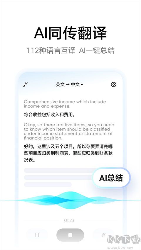 有道词典