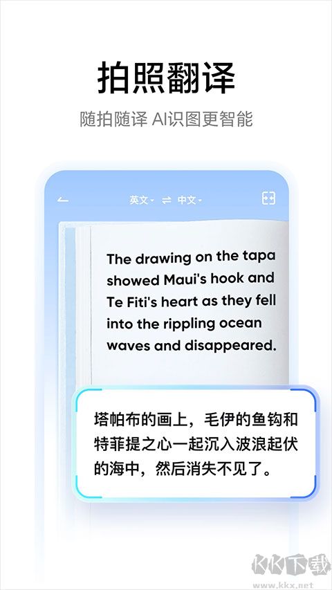 有道词典
