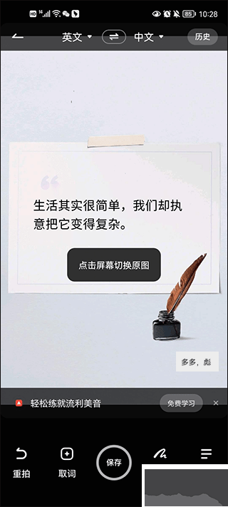 有道词典