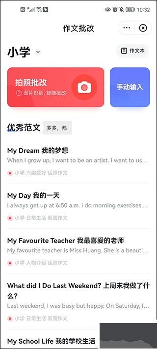 有道词典
