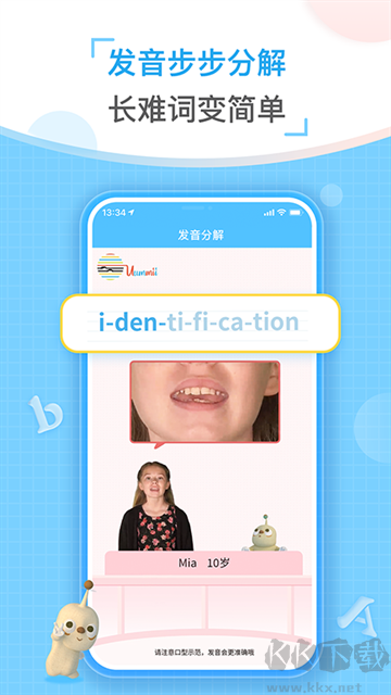 童伴纠音