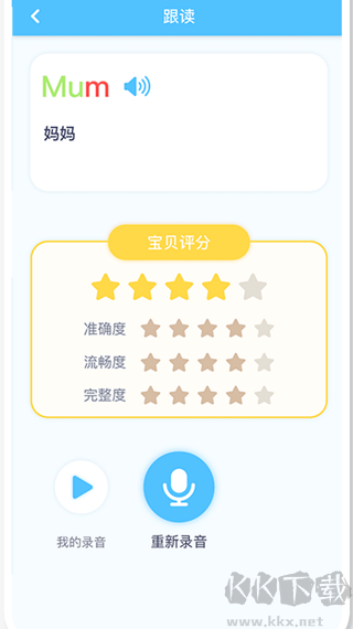 童伴纠音