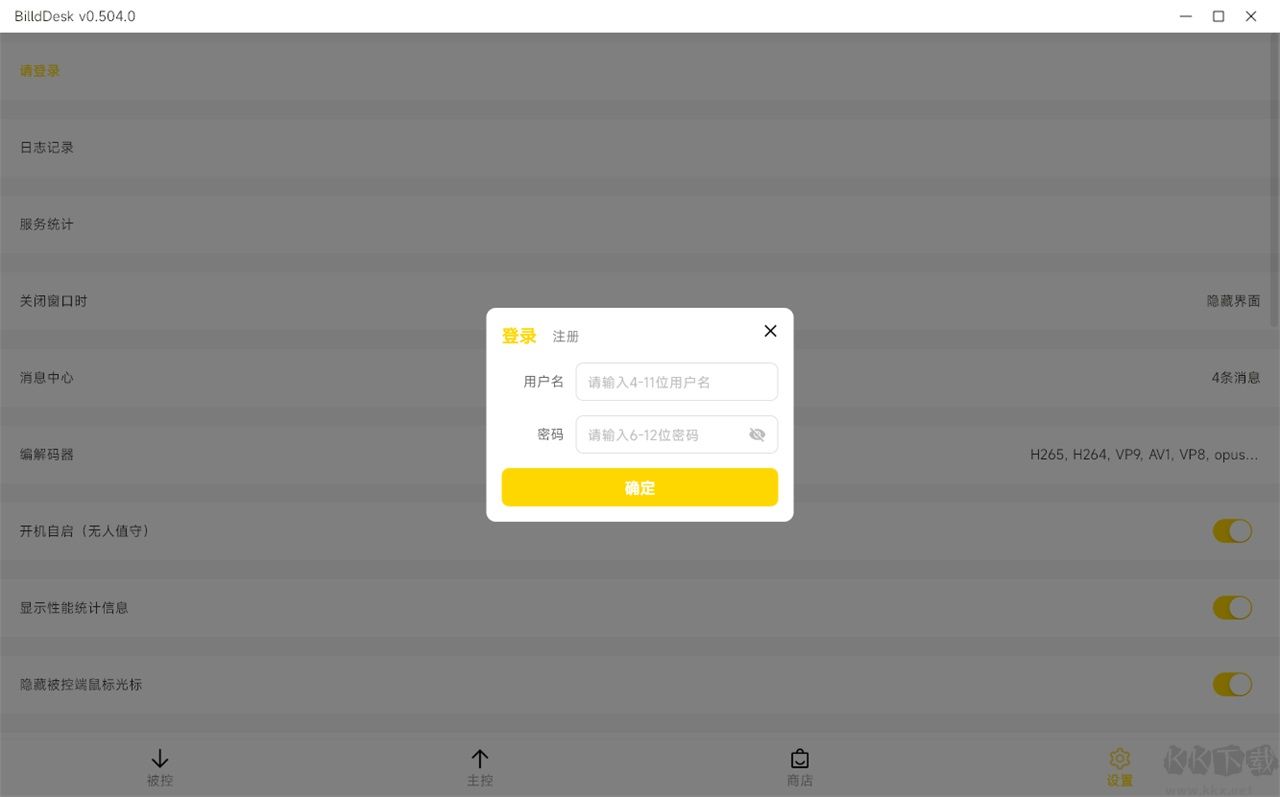 BilldDesk(远程桌面控制软件)