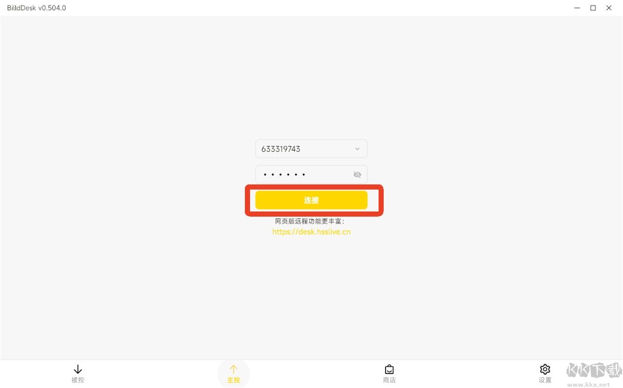 BilldDesk(远程桌面控制软件)