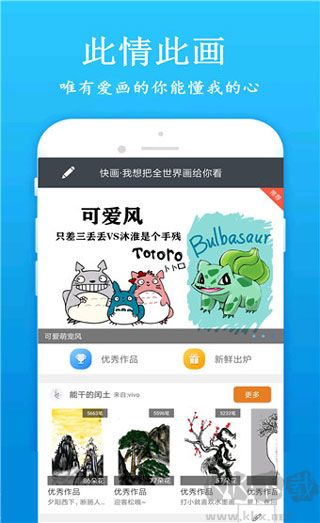 快学画画吧