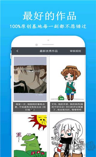 快学画画吧