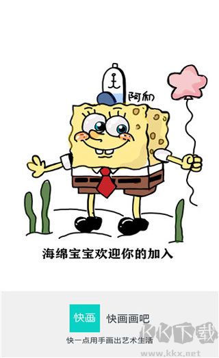 快学画画吧