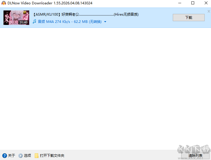 DLNow Video Downloader(网页视频下载器)