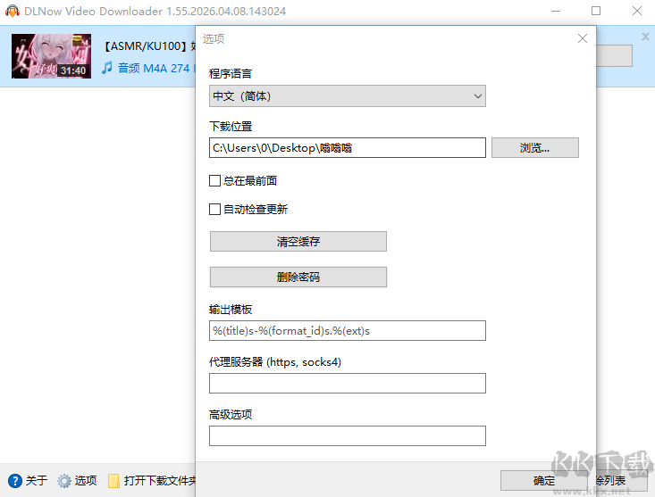 DLNow Video Downloader(网页视频下载器)