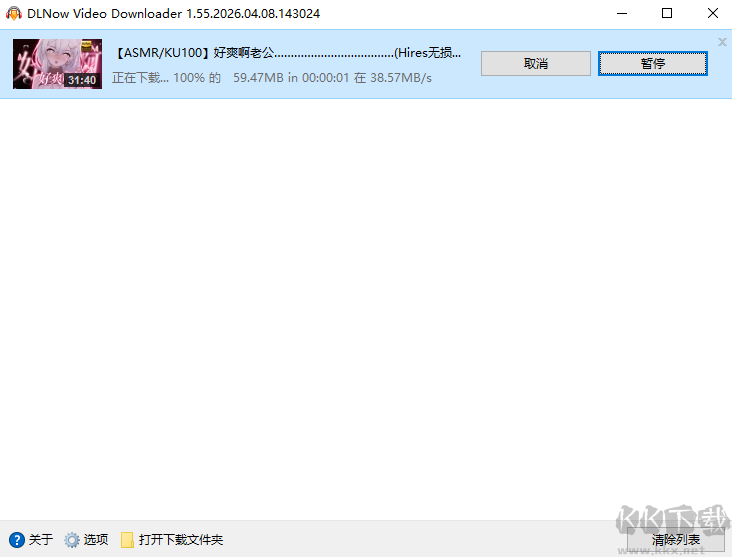 DLNow Video Downloader(网页视频下载器)
