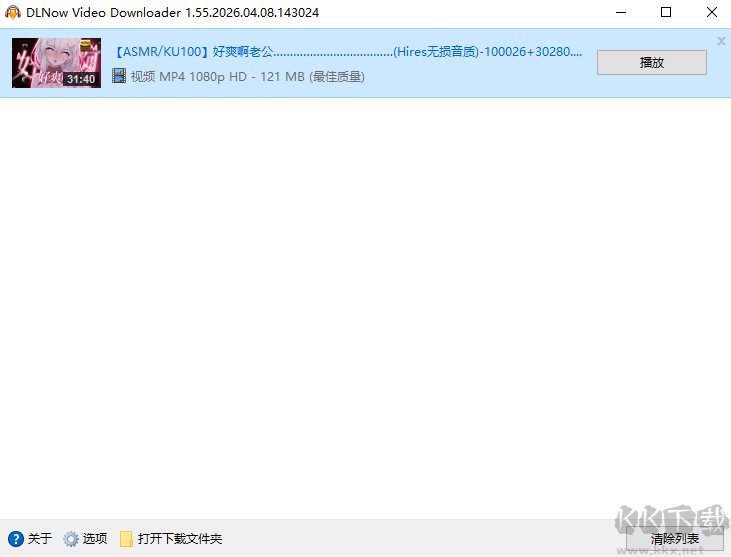 DLNow Video Downloader(网页视频下载器)
