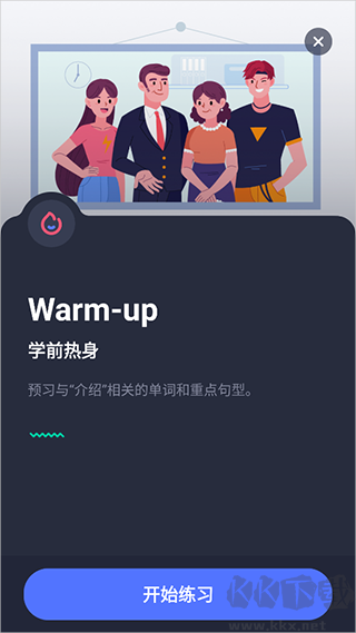 有道口语