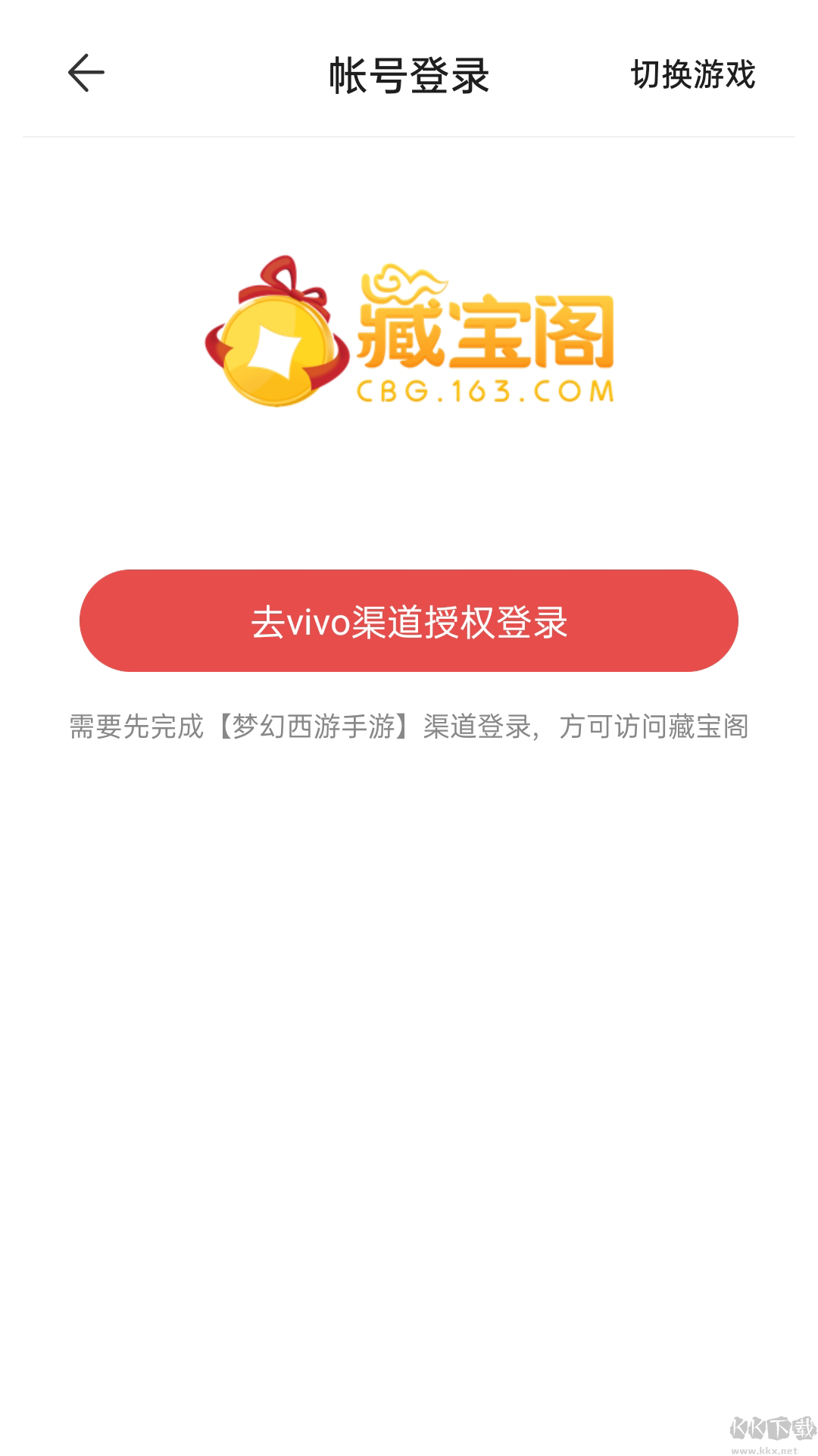 藏宝阁