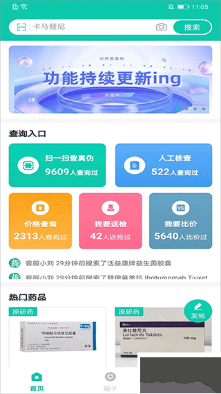 掌上药店
