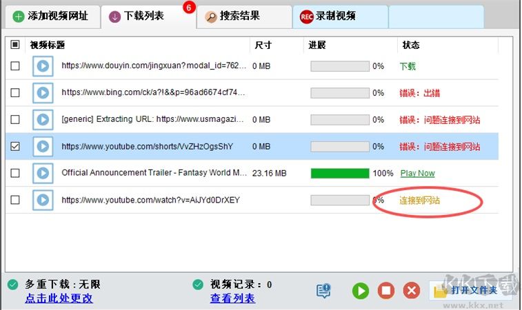 Fast Video Downloader(视频下载器)