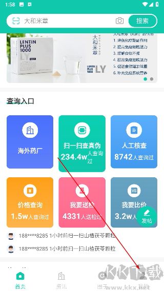 掌上药店