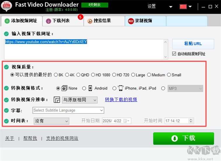 Fast Video Downloader(视频下载器)