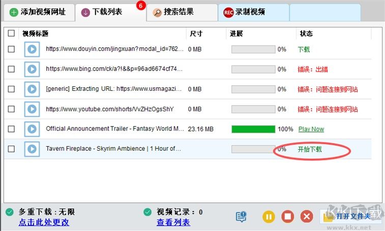 Fast Video Downloader(视频下载器)