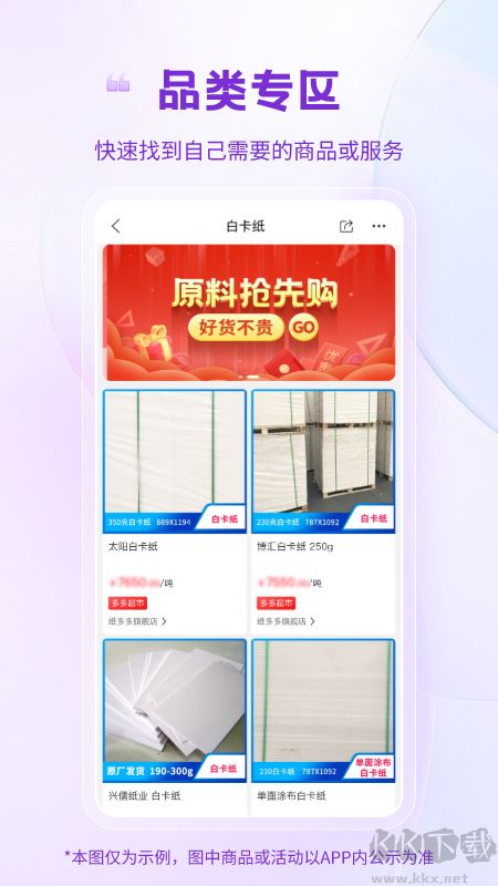 纸多多app安卓版