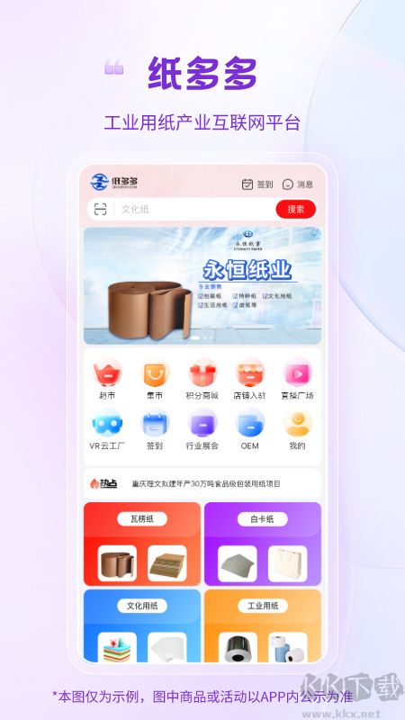 纸多多app安卓版
