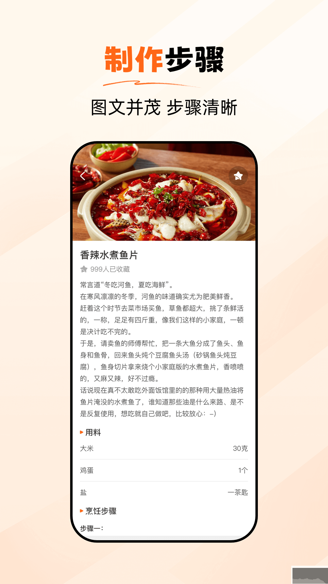 食谱大师