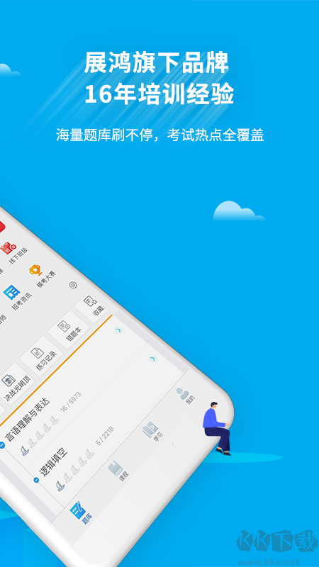 32学苑app手机版