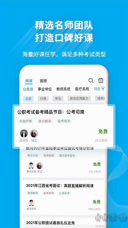 32学苑app手机版