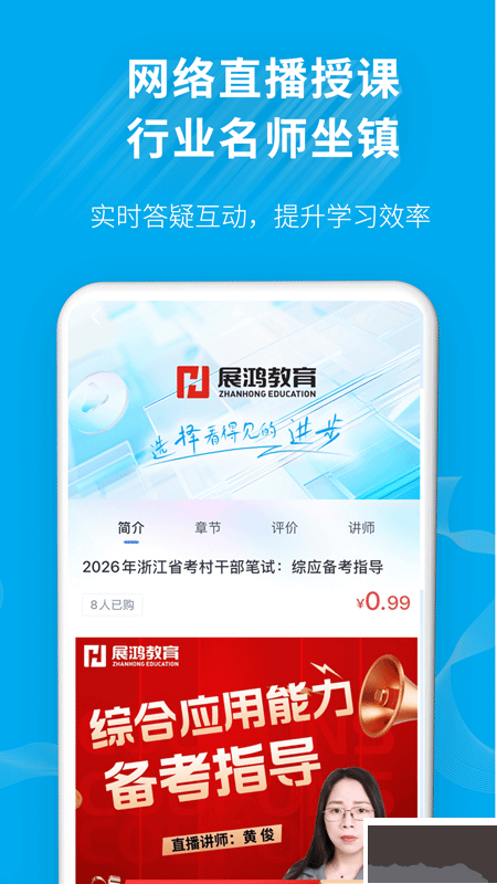 32学苑app手机版