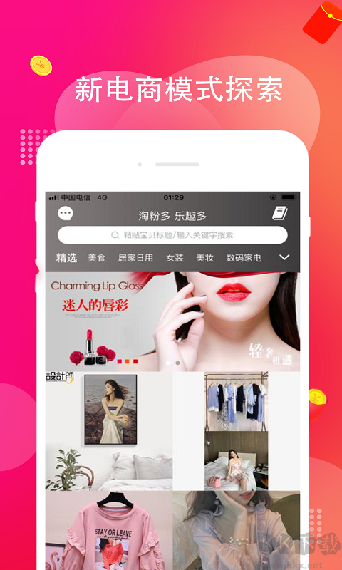 淘多多app最新版