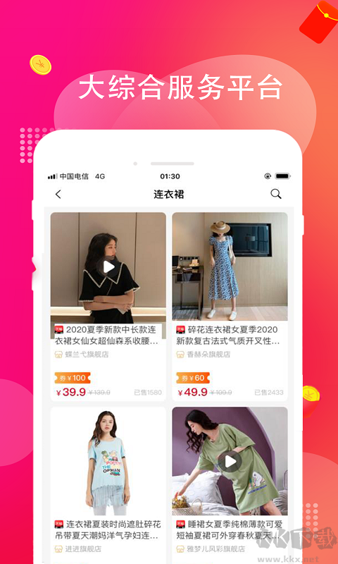 淘多多app最新版