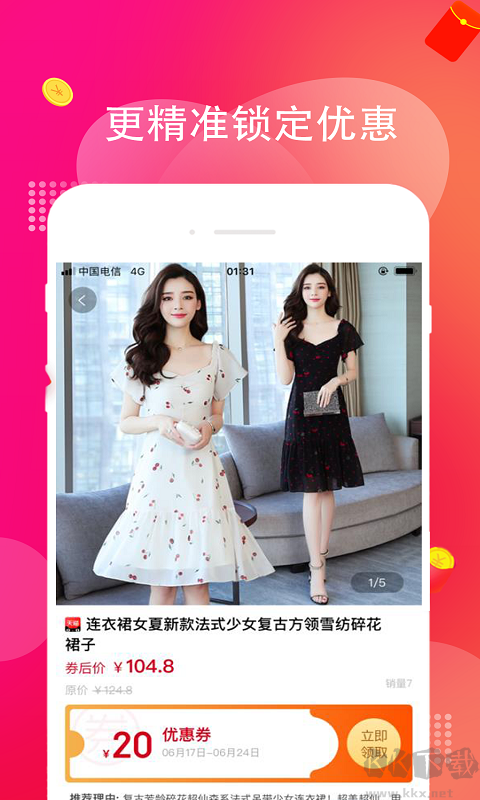 淘多多app最新版