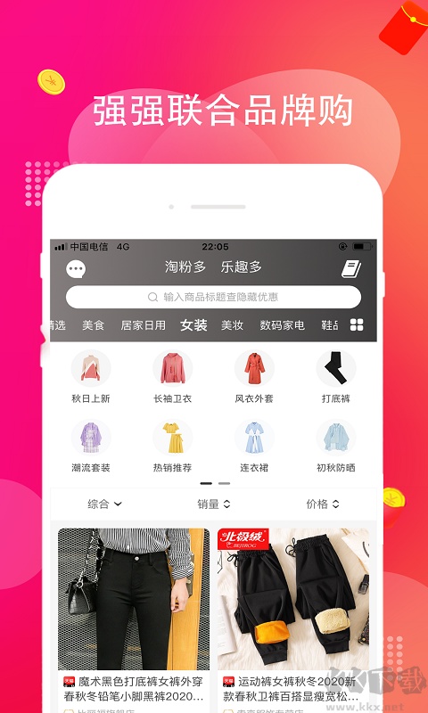 淘多多app最新版