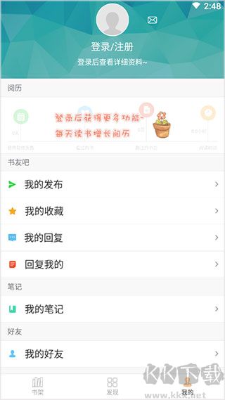 anyview阅读器app最新版